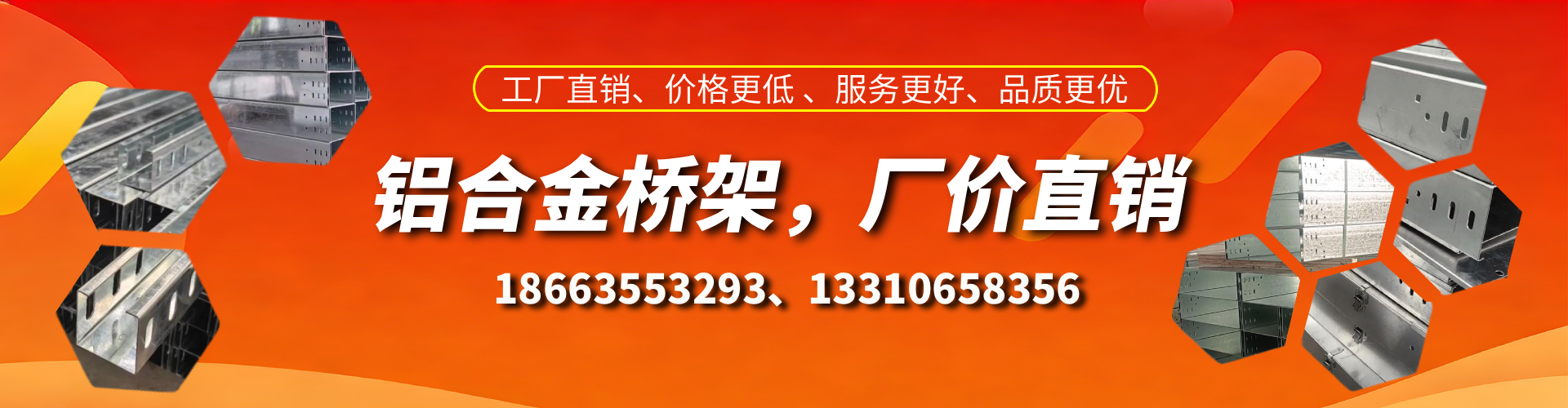 苏州铝合金桥架厂家